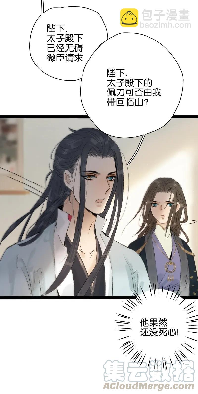 068 太子痊愈-第75话