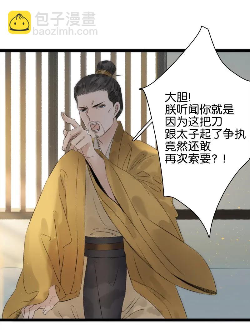 068 太子痊愈-第75话