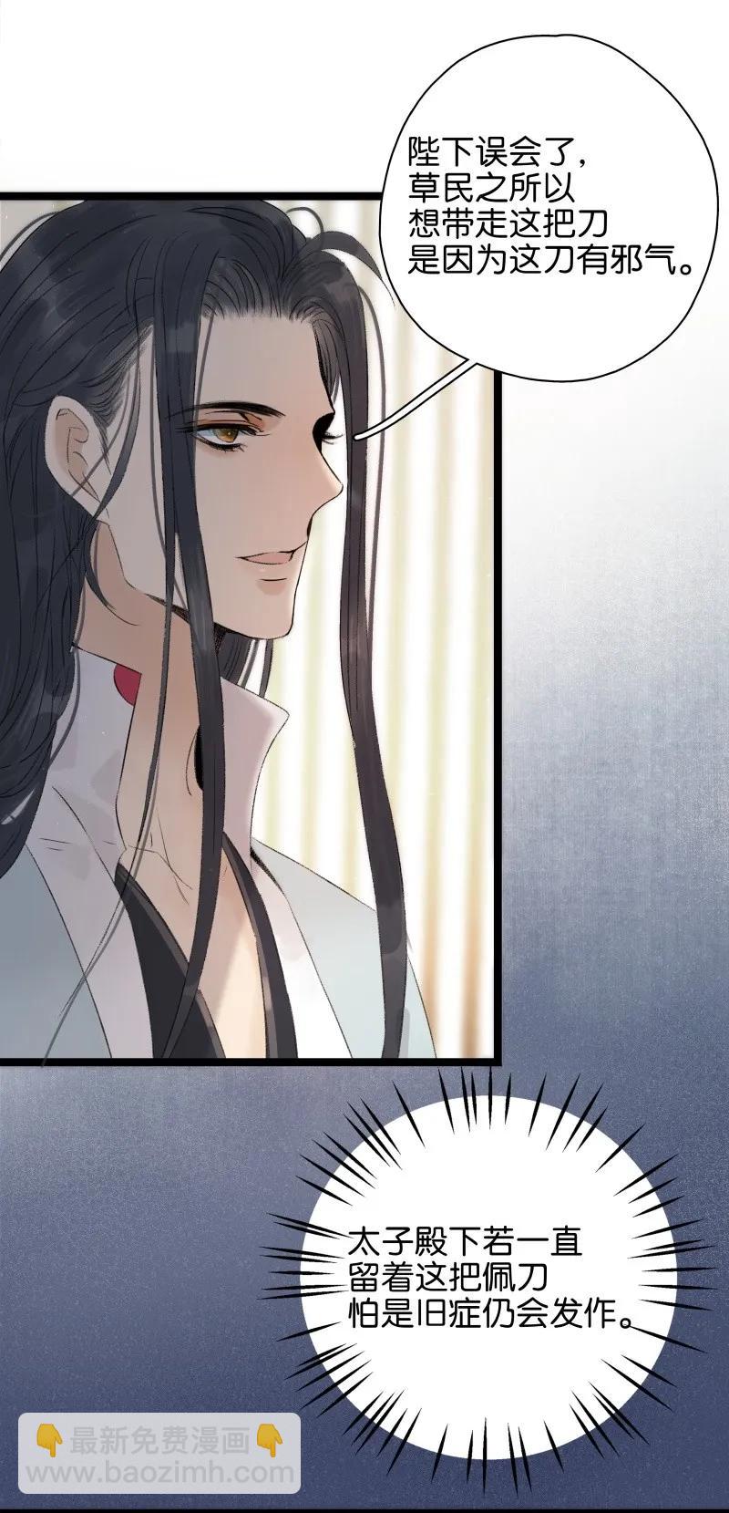 068 太子痊愈-第75话