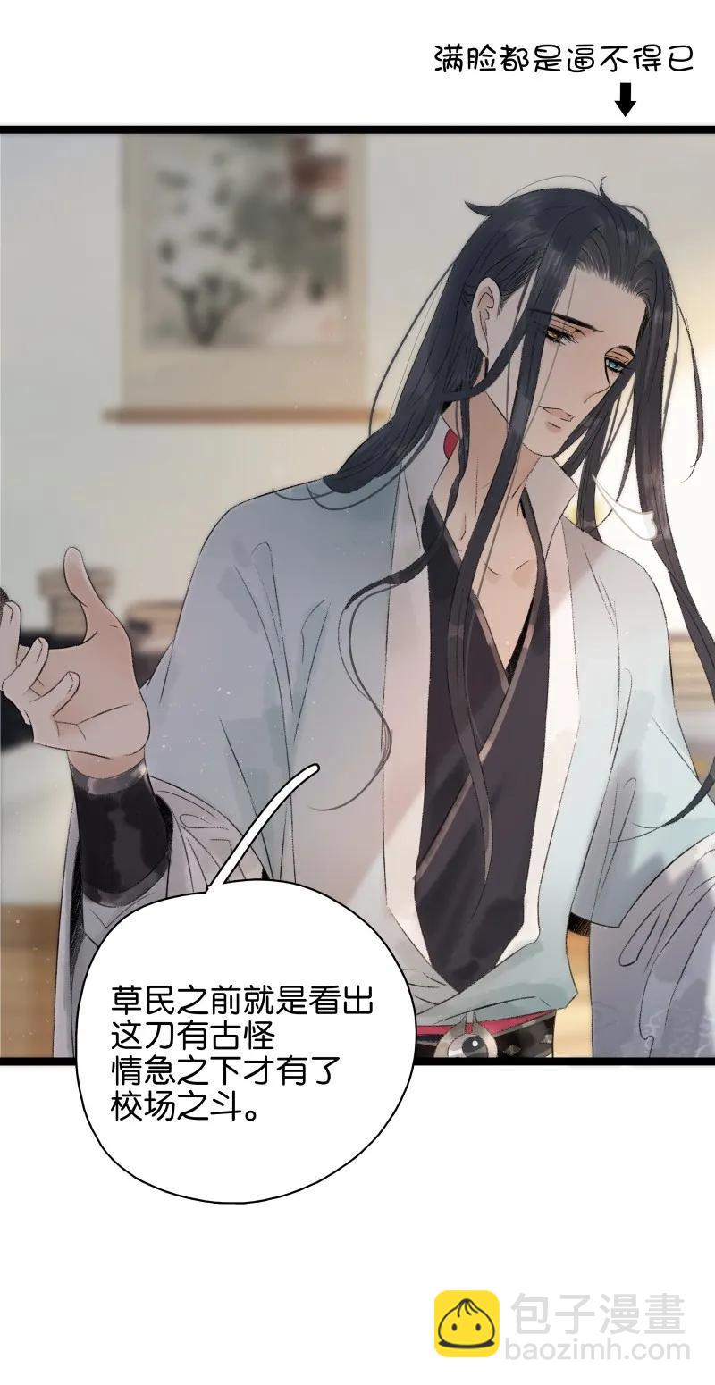 068 太子痊愈-第75话