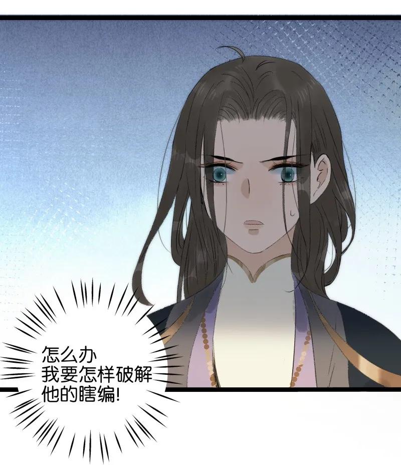 068 太子痊愈-第75话