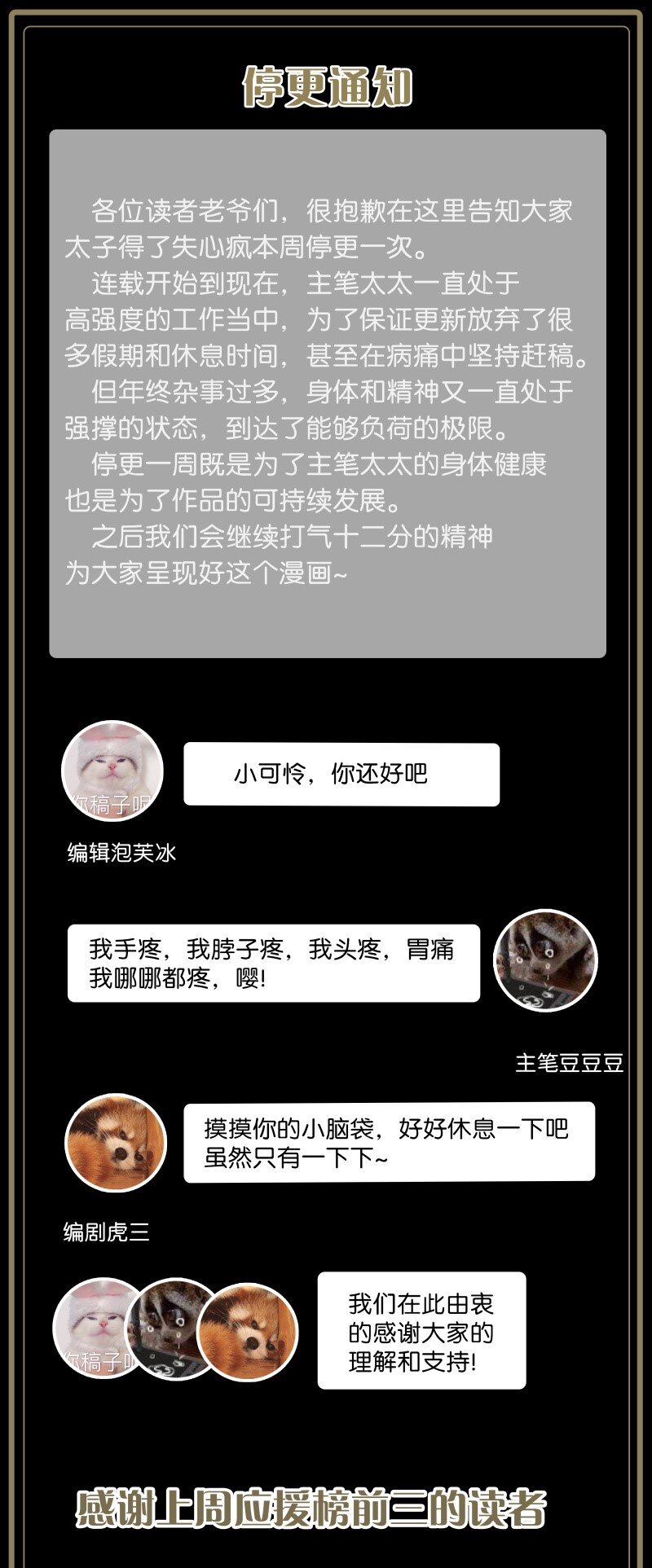 请假 请假条-第49话