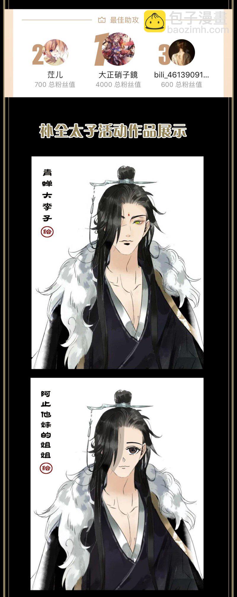 请假 请假条-第49话