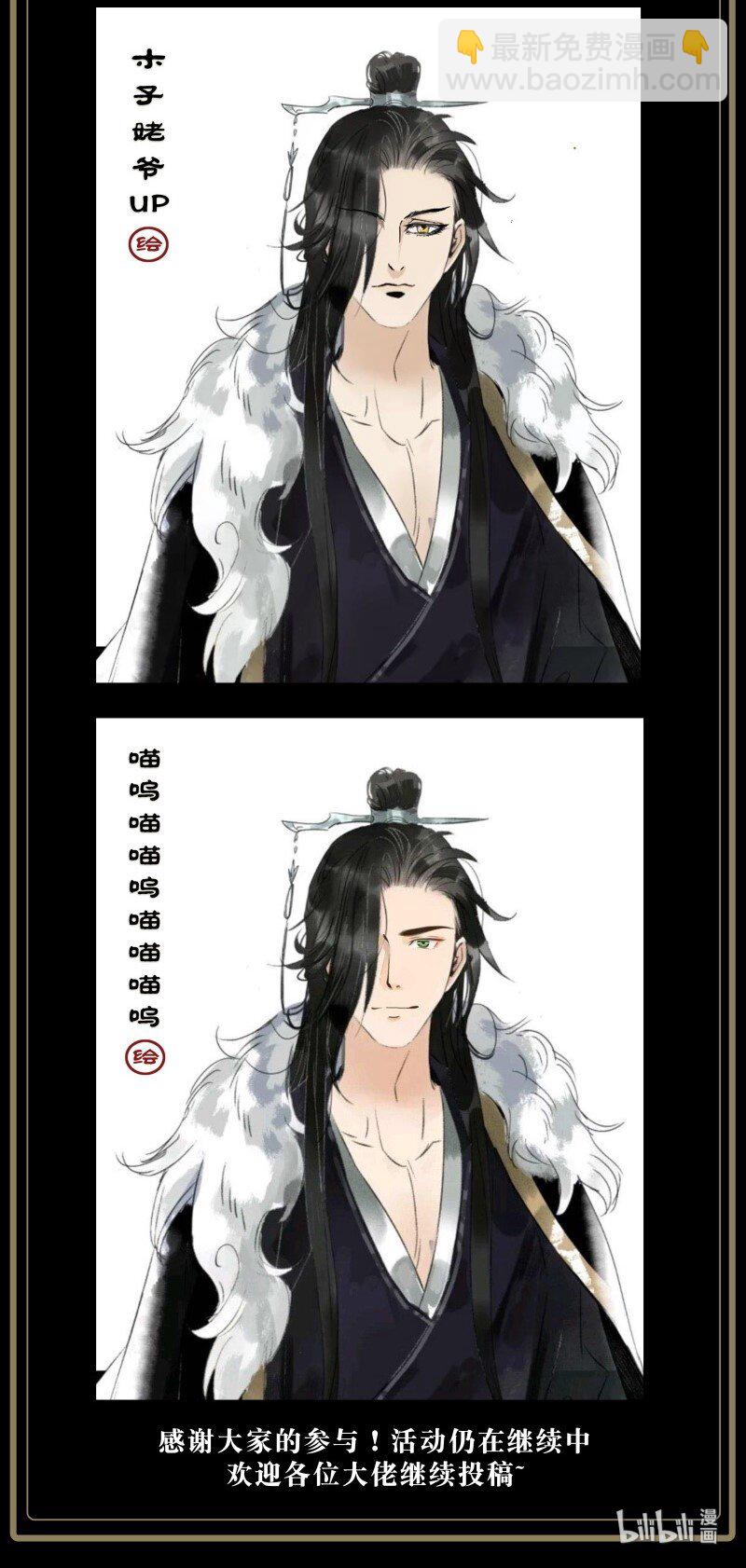 请假 请假条-第49话