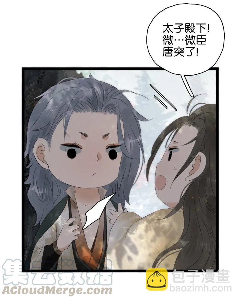 071 太子入梦-第79话