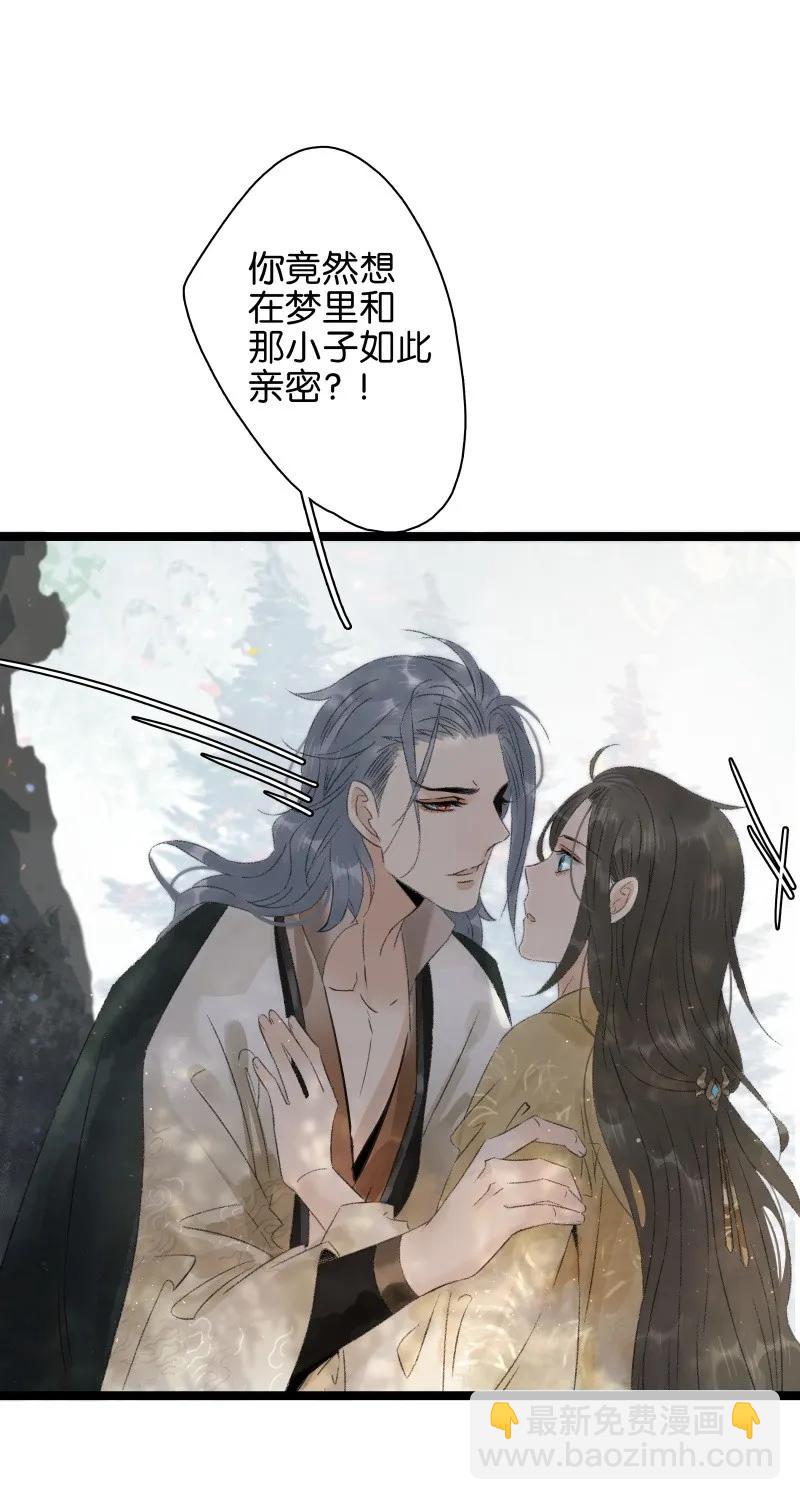 071 太子入梦-第79话