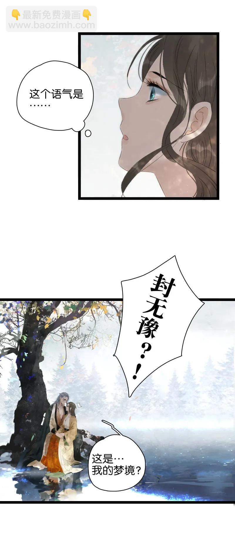 071 太子入梦-第79话