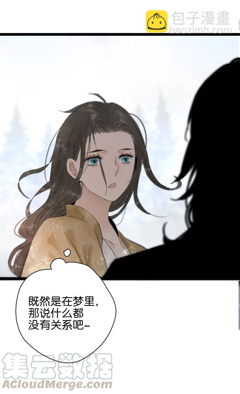 071 太子入梦-第79话