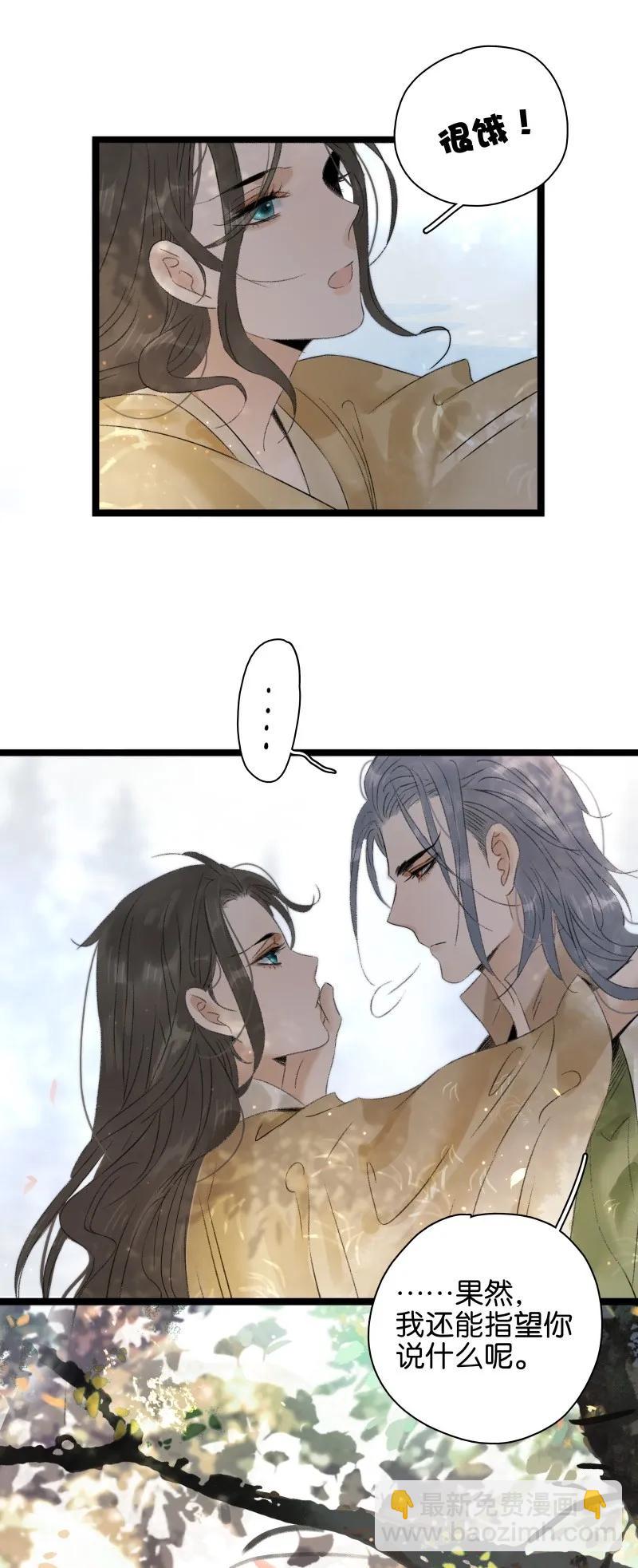 071 太子入梦-第79话