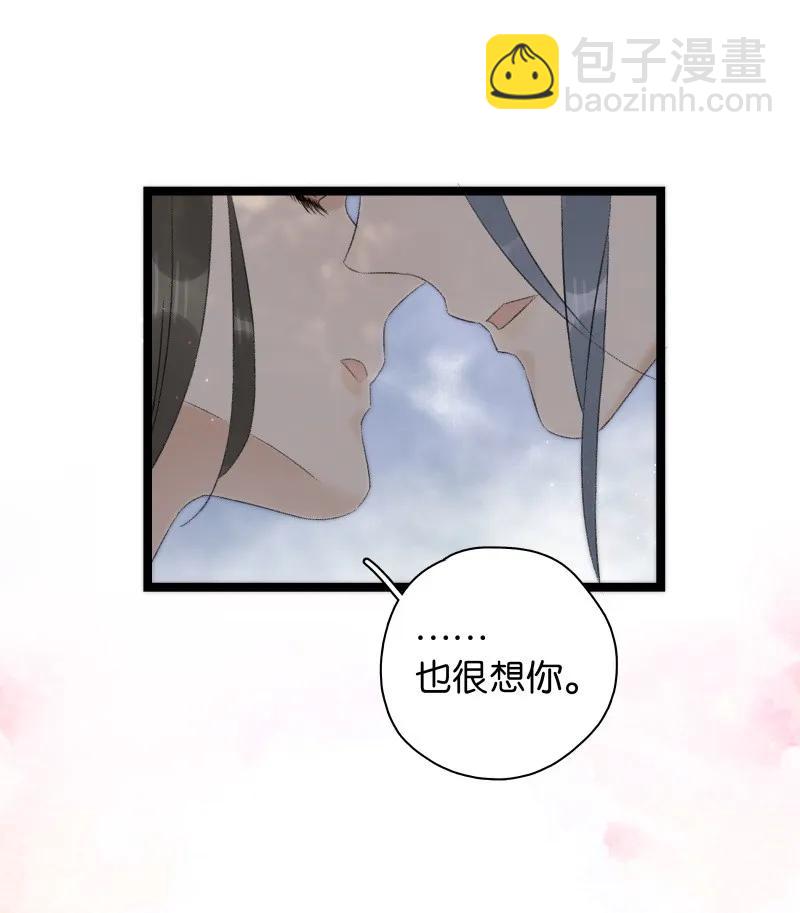 071 太子入梦-第79话