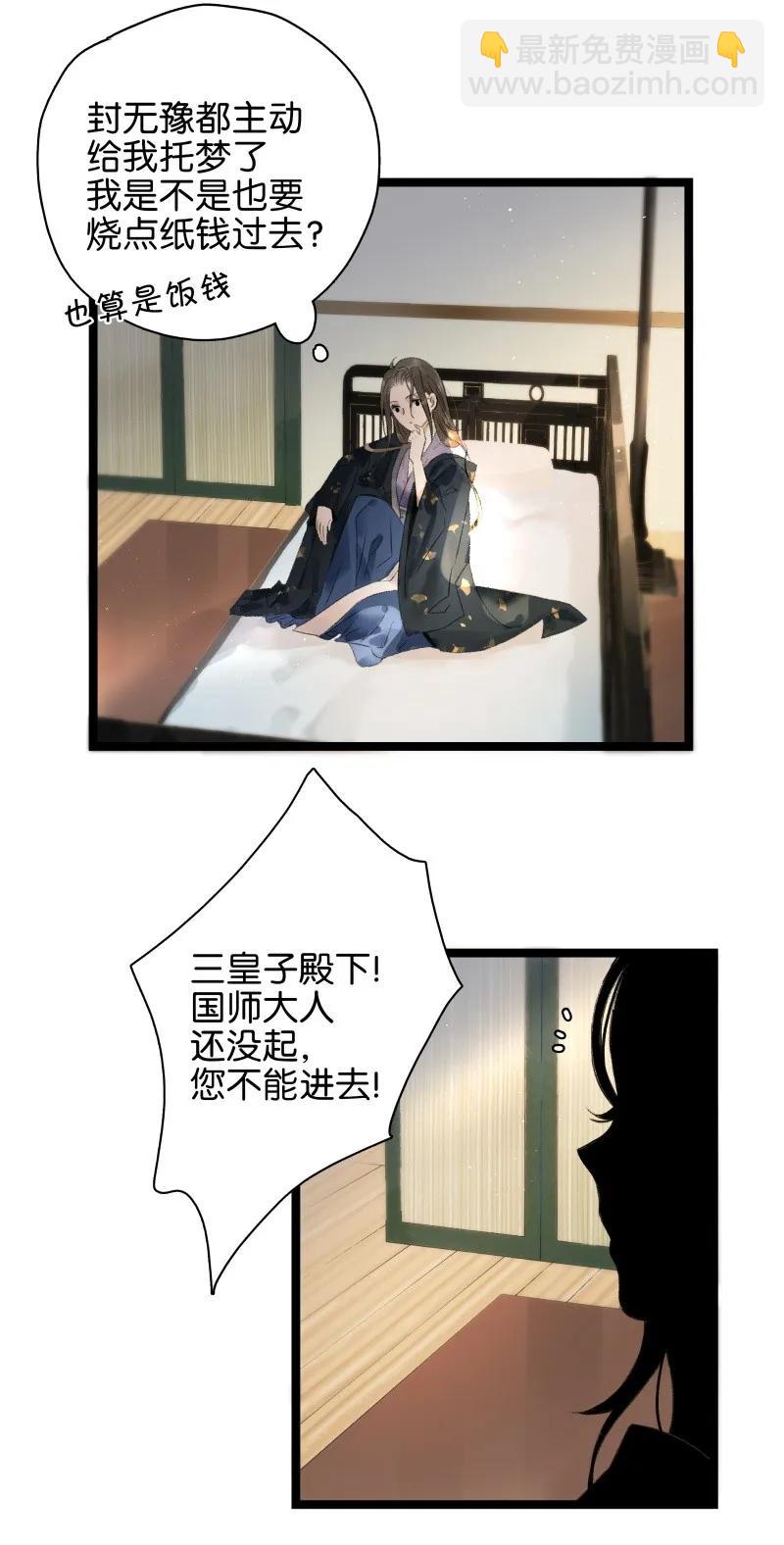 071 太子入梦-第79话