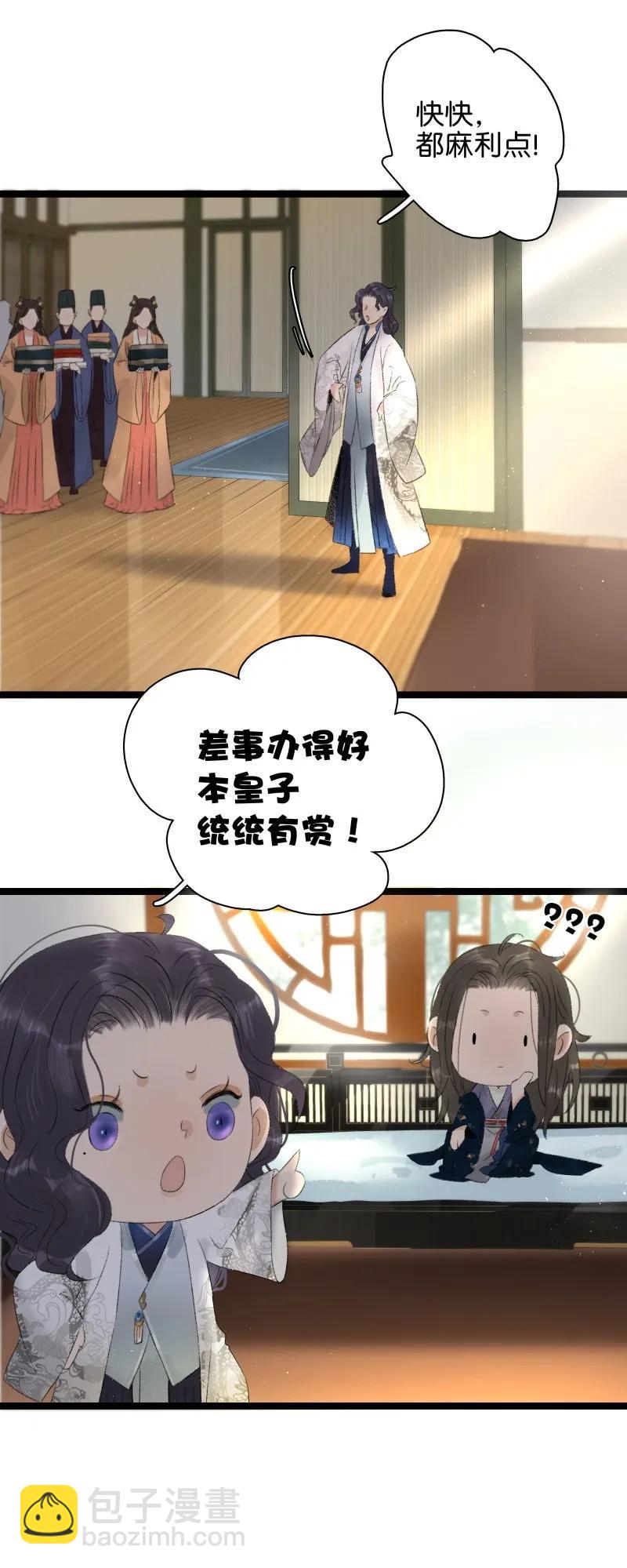 071 太子入梦-第79话