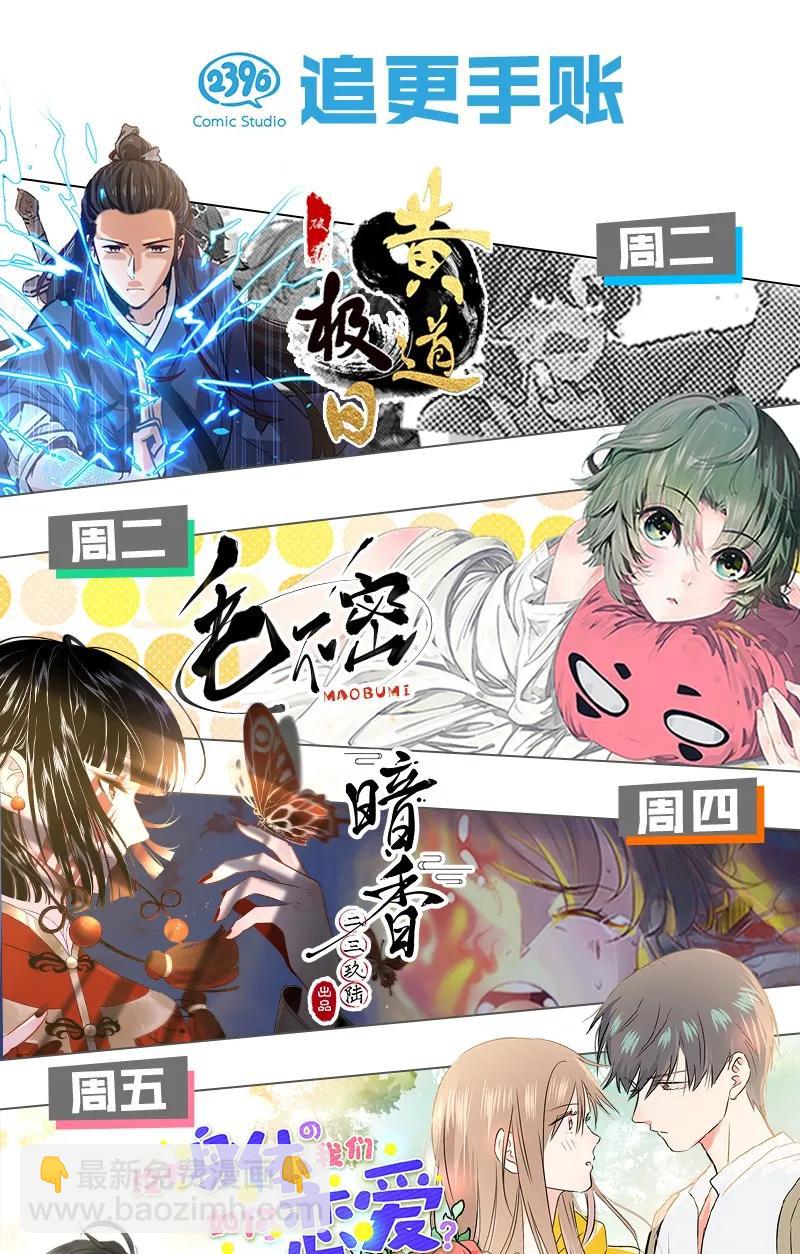 071 太子入梦-第79话