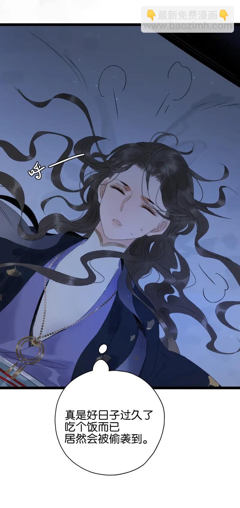 071 太子入梦-第79话