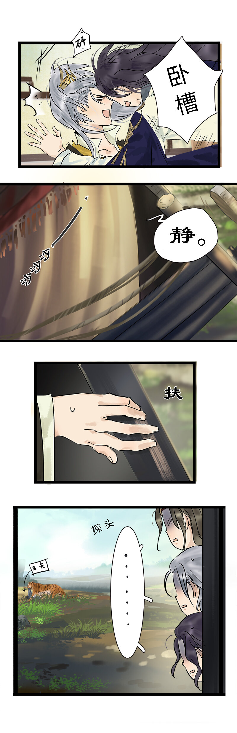 009 太子出宫-第9话