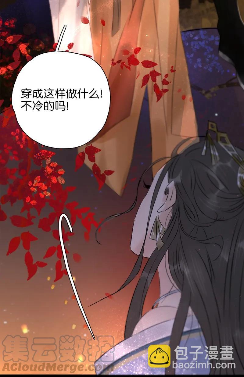 073 太子美背-第81话