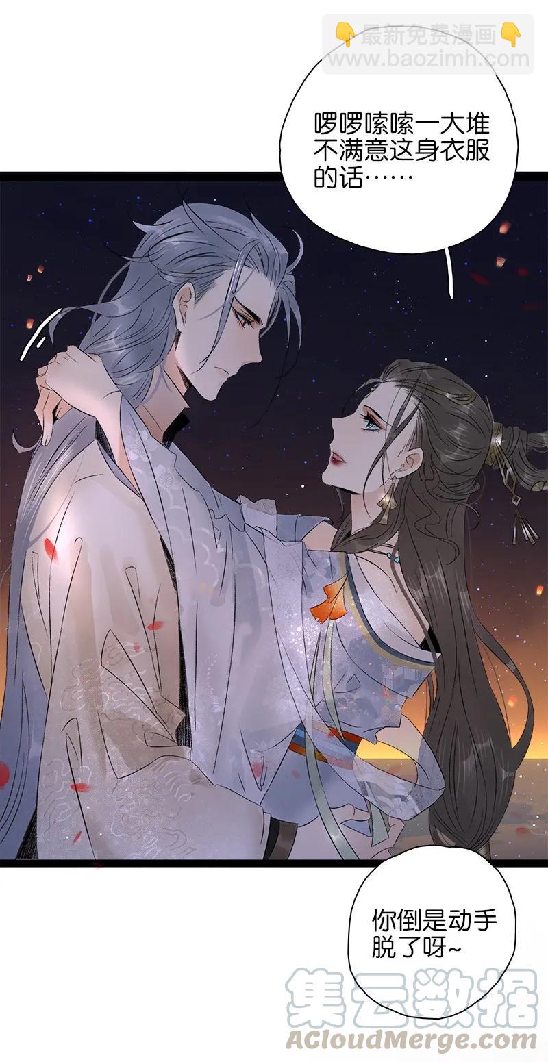 073 太子美背-第81话