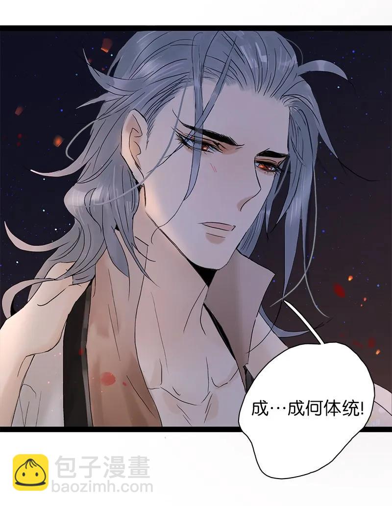 073 太子美背-第81话