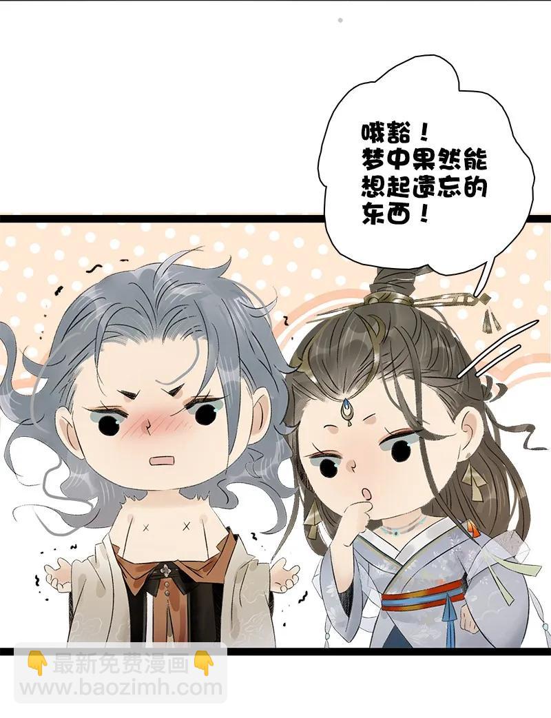 073 太子美背-第81话