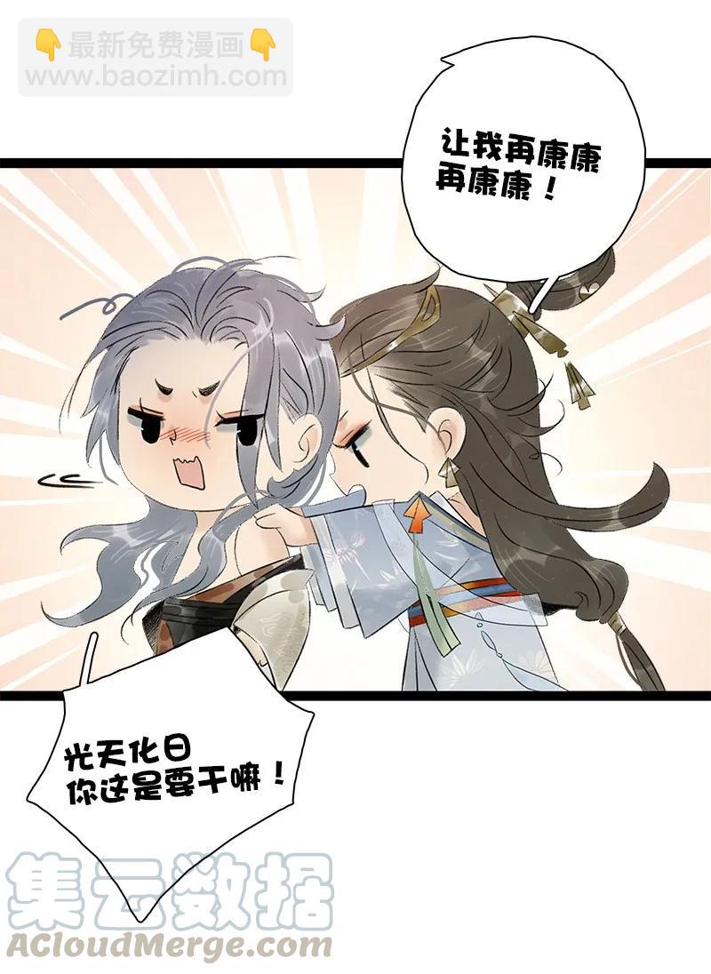 073 太子美背-第81话