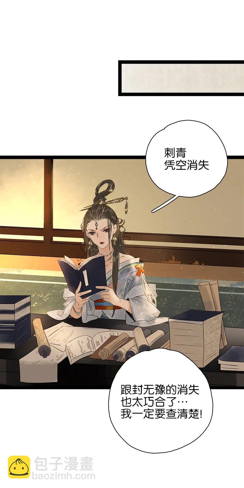 073 太子美背-第81话