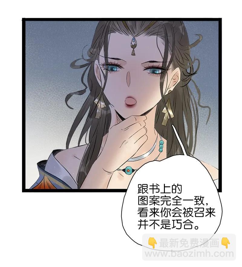 073 太子美背-第81话