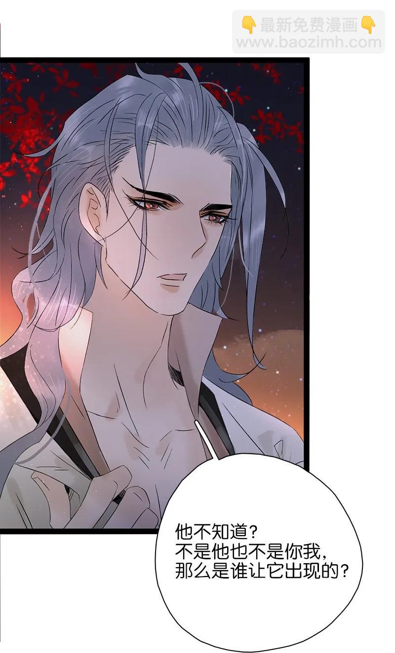 073 太子美背-第81话