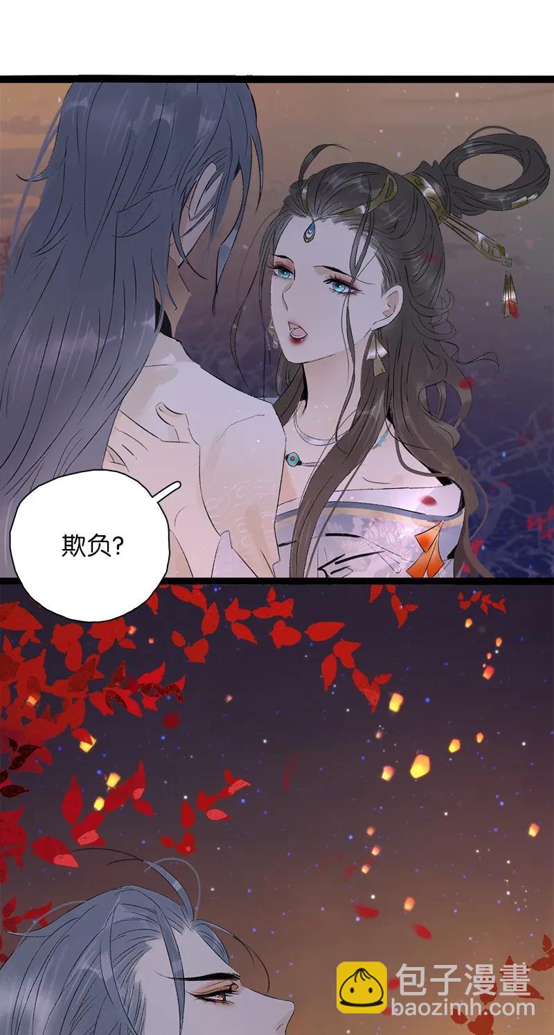 073 太子美背-第81话