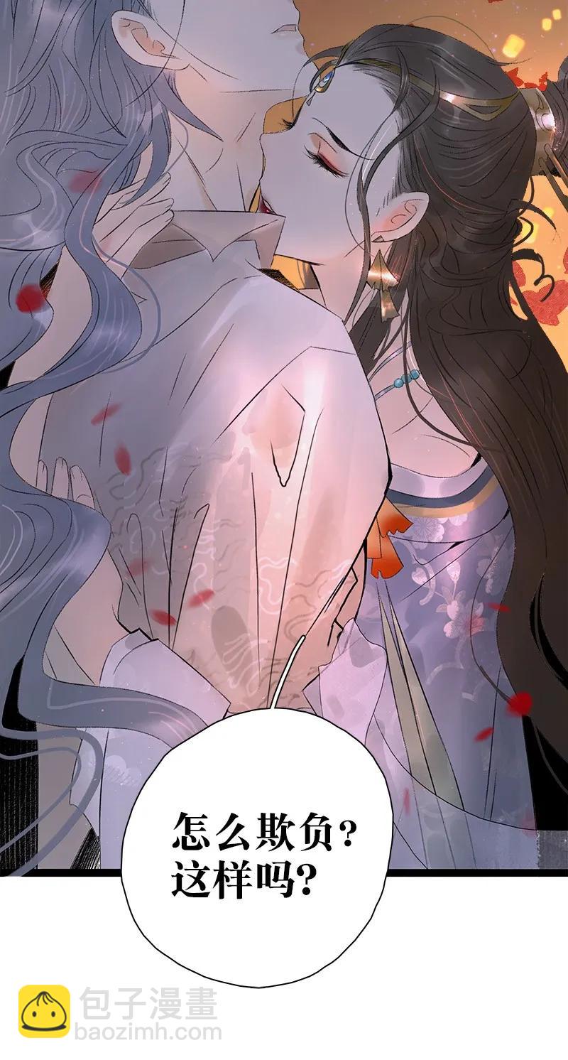 073 太子美背-第81话