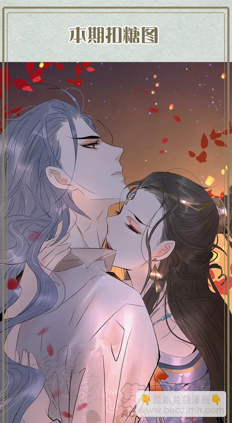 073 太子美背-第81话