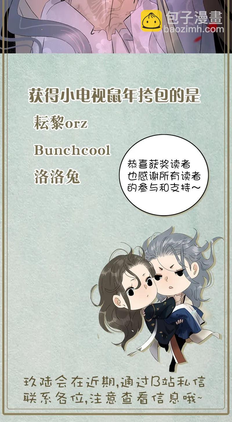 073 太子美背-第81话