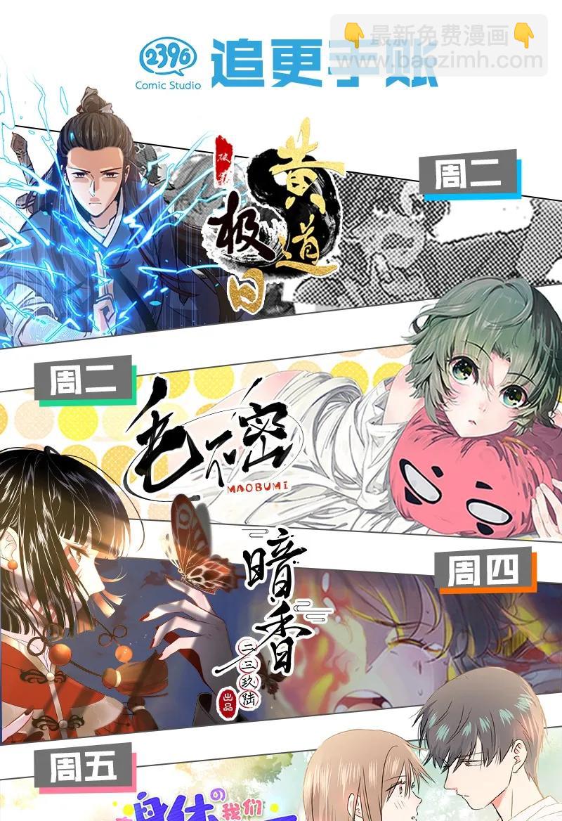 073 太子美背-第81话