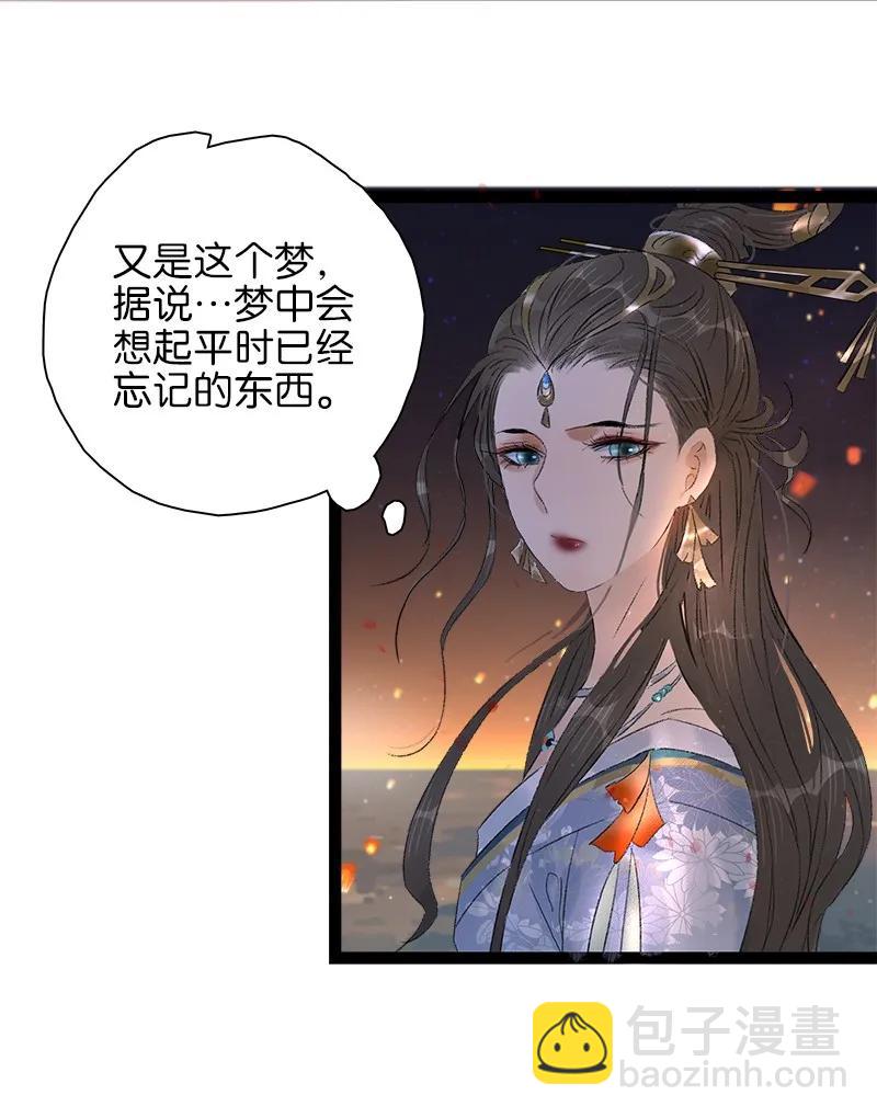 073 太子美背-第81话