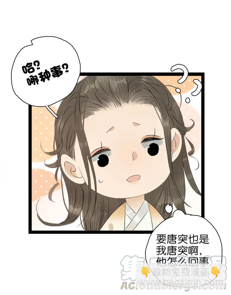 075 对你负责-第83话