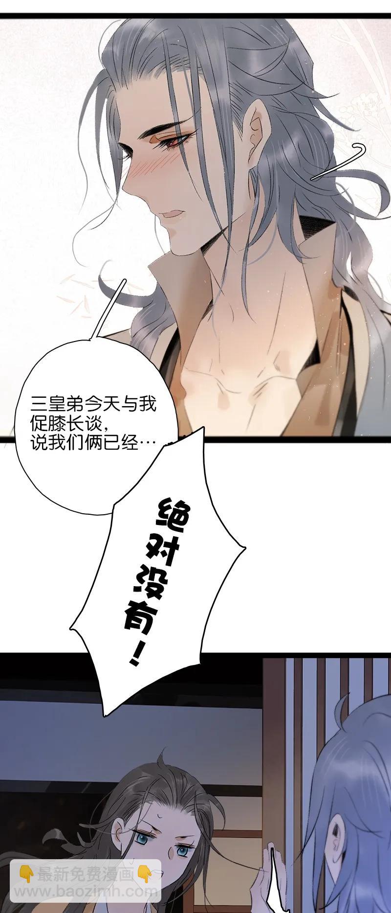 075 对你负责-第83话