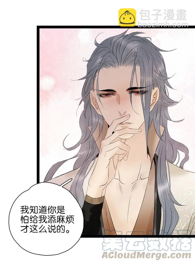 075 对你负责-第83话