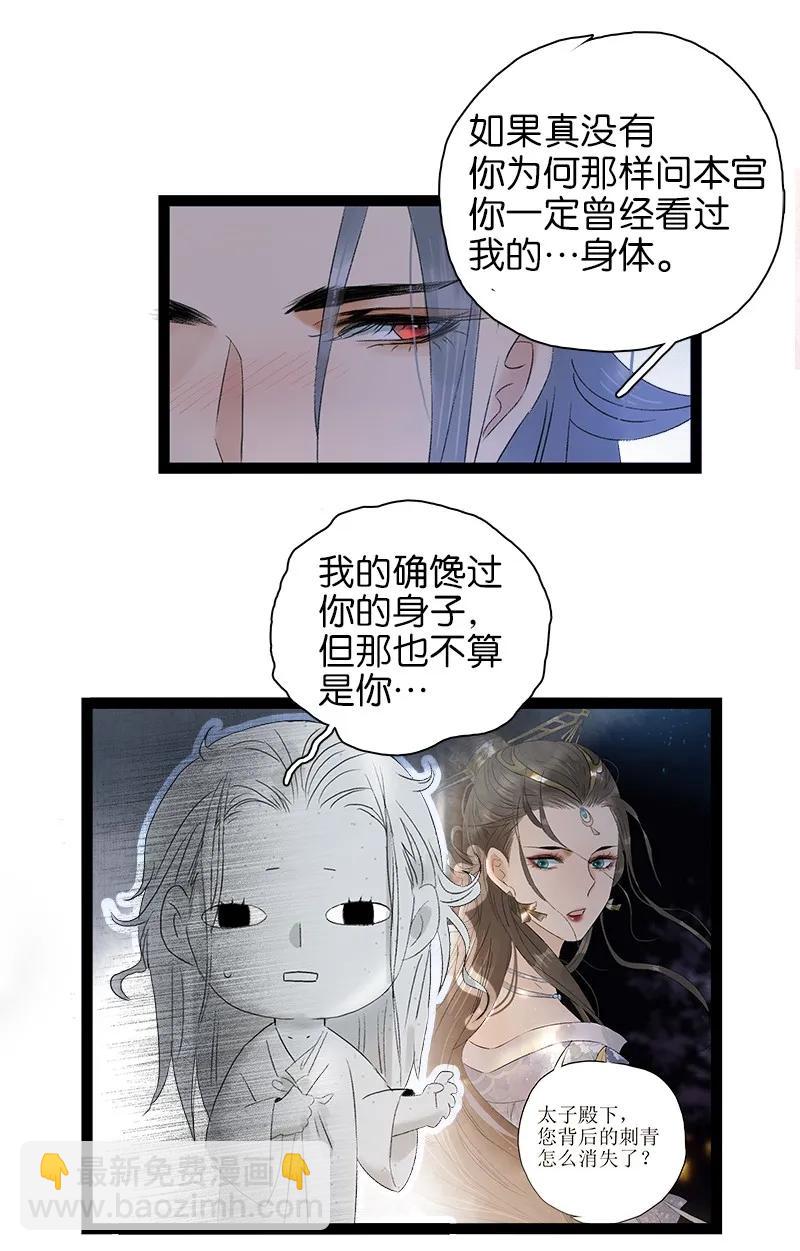 075 对你负责-第83话