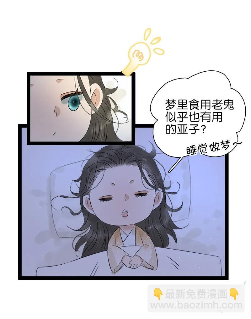 075 对你负责-第83话