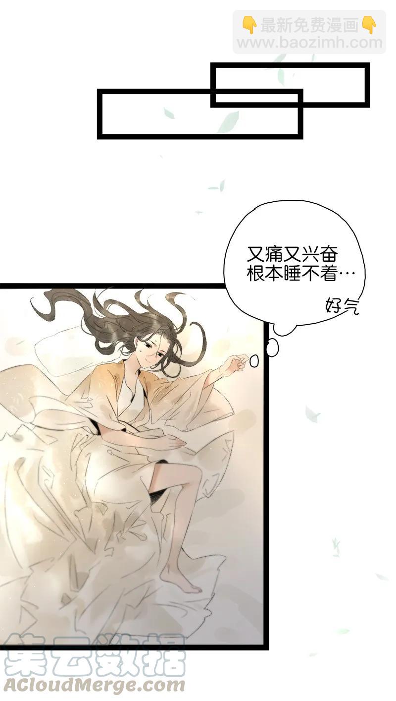 075 对你负责-第83话