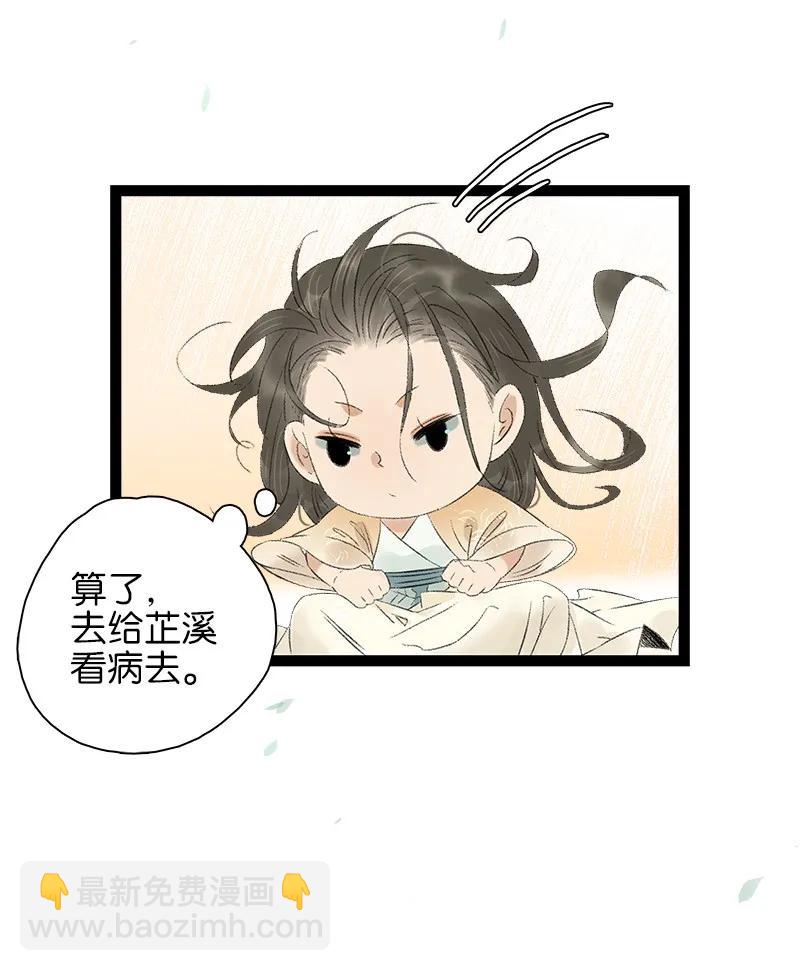 075 对你负责-第83话