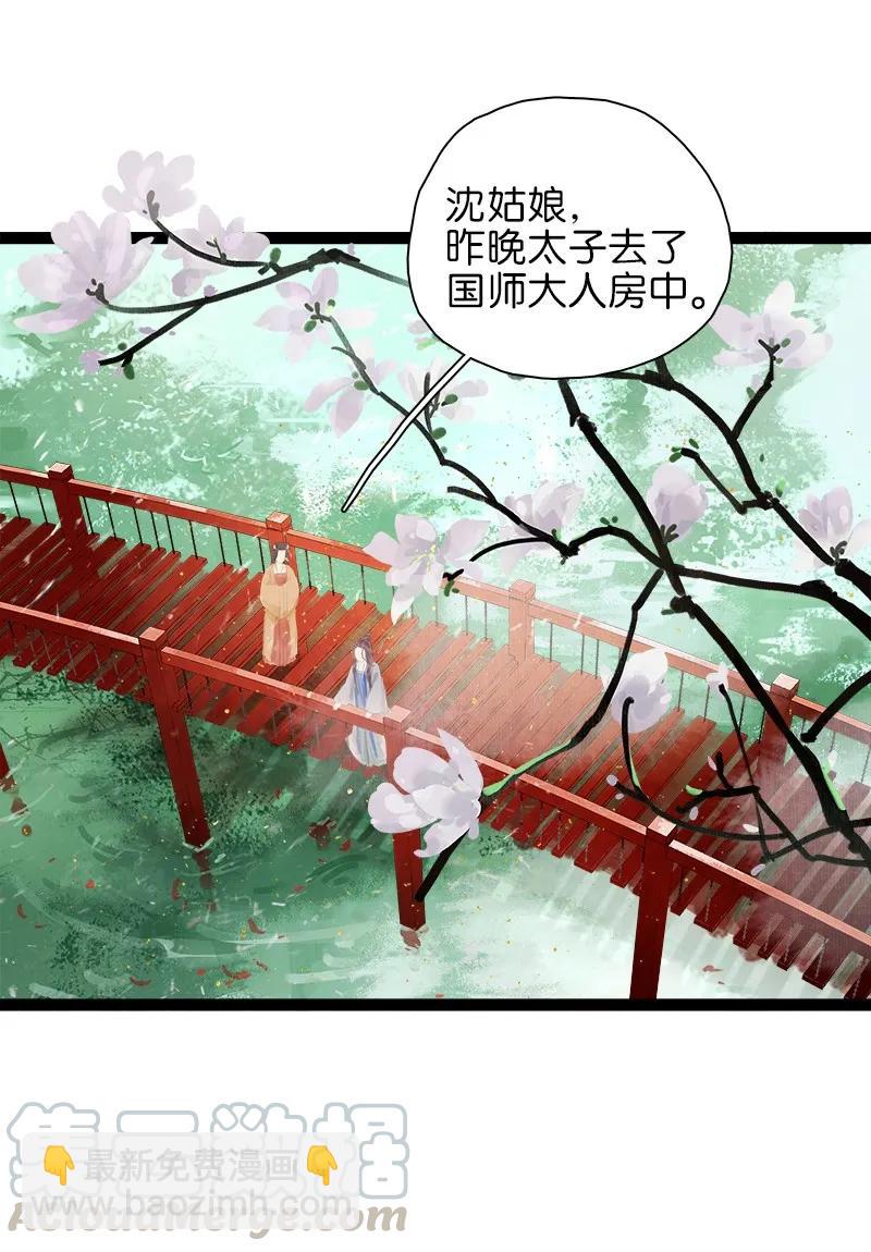 075 对你负责-第83话