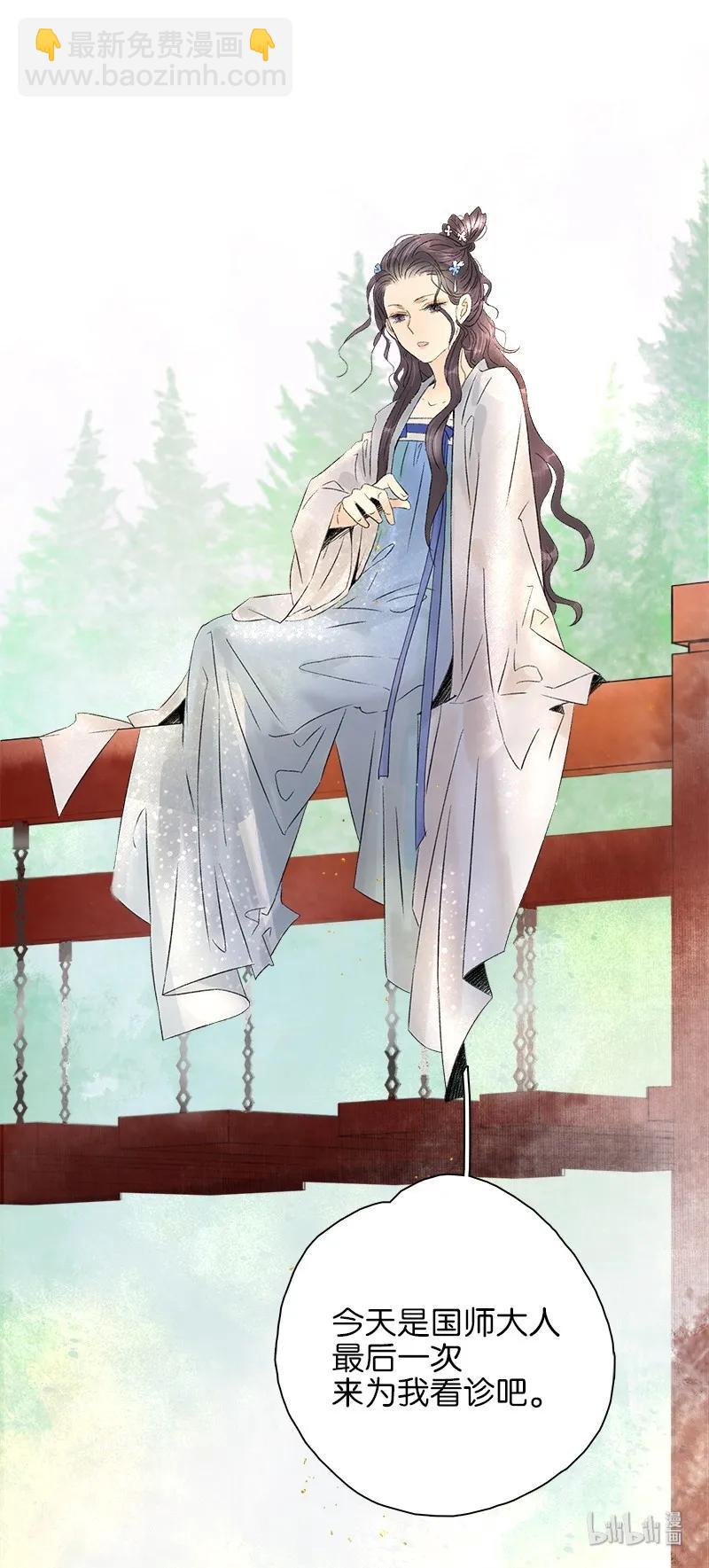 075 对你负责-第83话