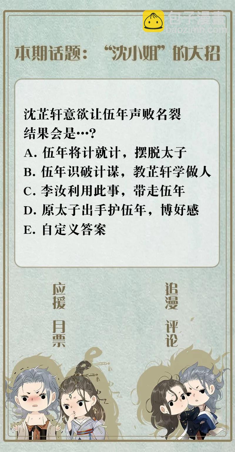 075 对你负责-第83话