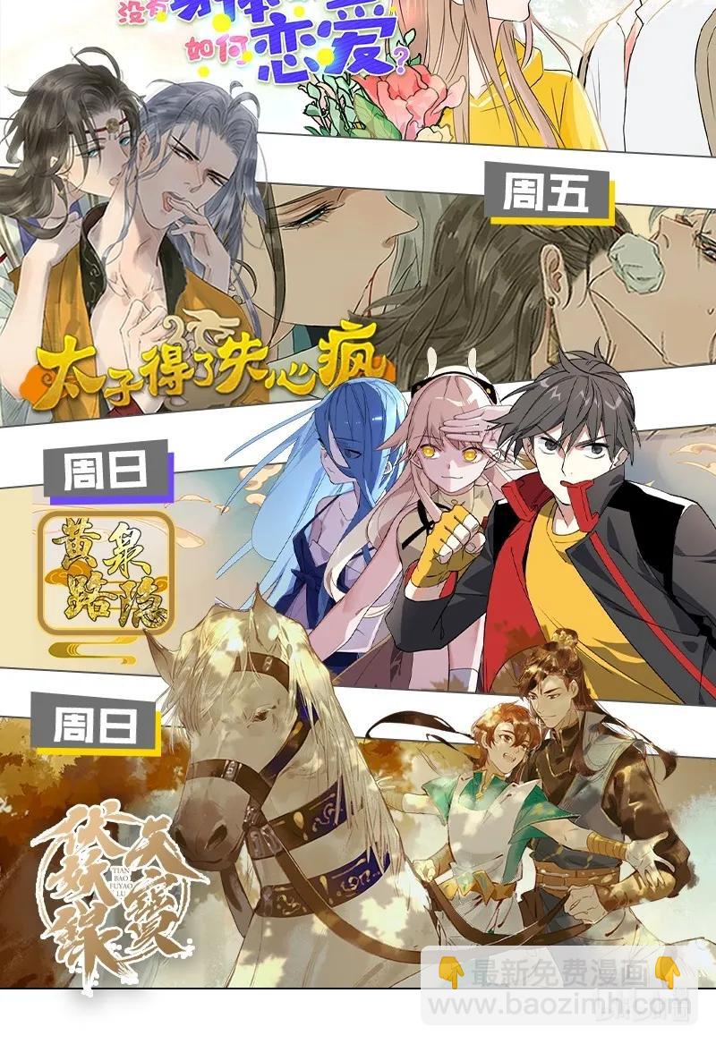 075 对你负责-第83话