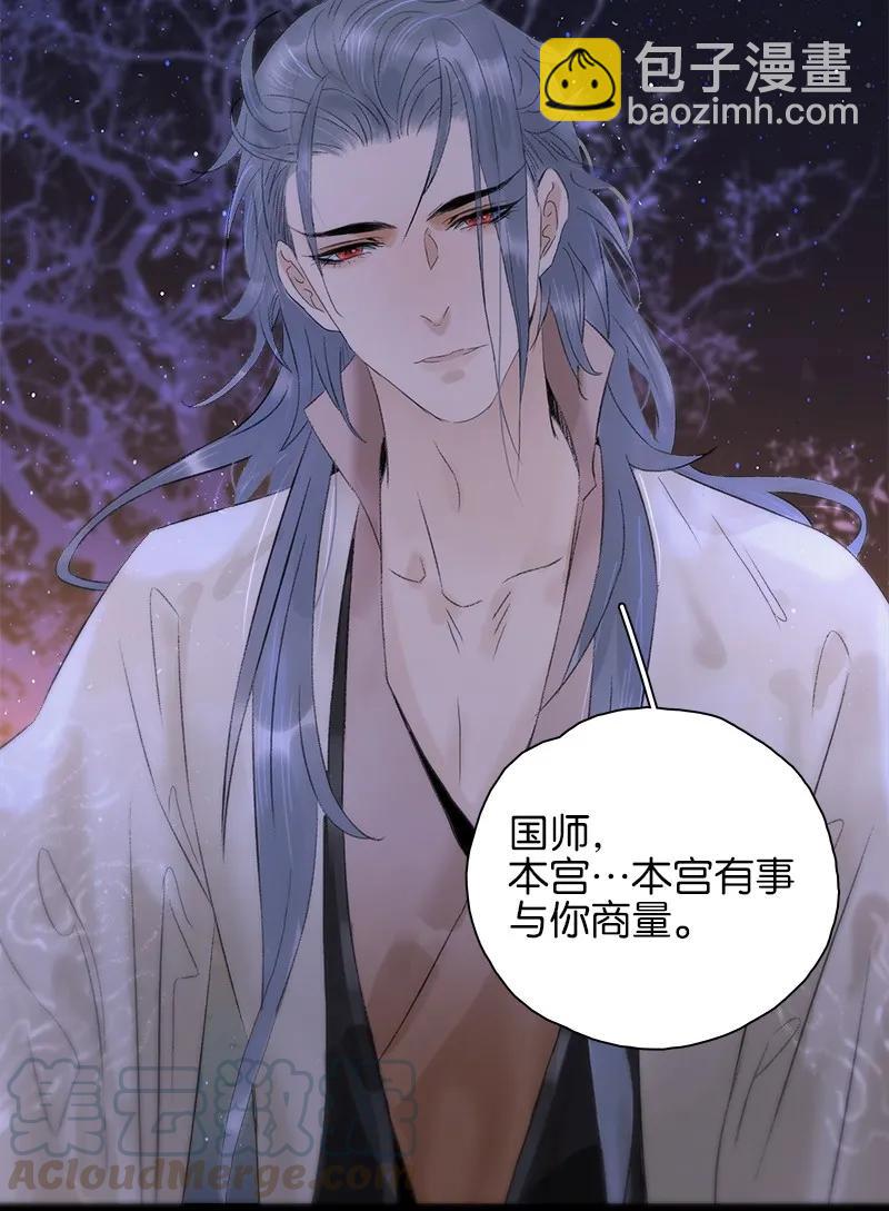 075 对你负责-第83话