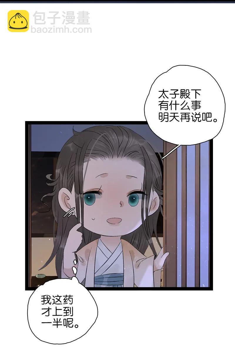 075 对你负责-第83话