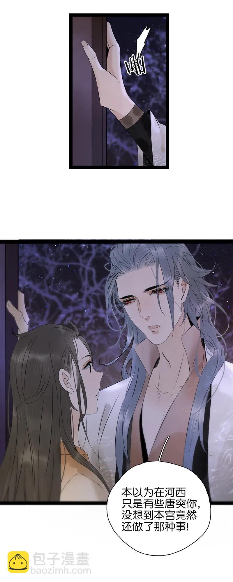 075 对你负责-第83话