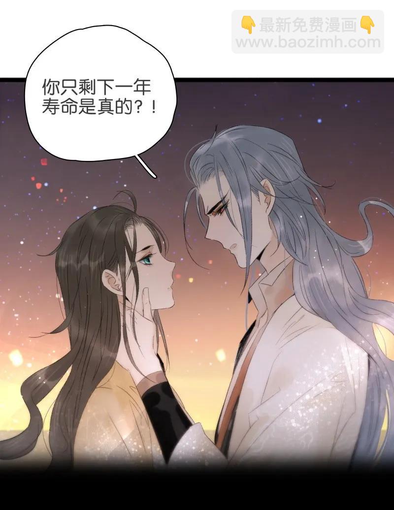 077 因为我舍不得-第85话