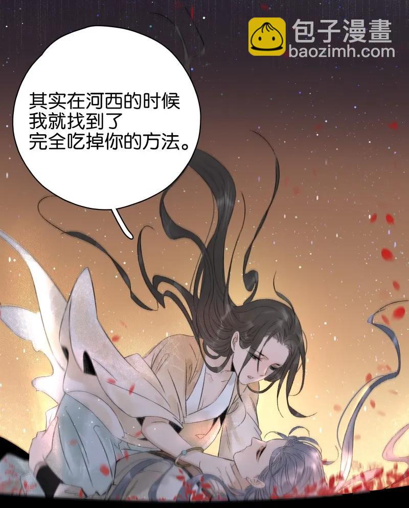 077 因为我舍不得-第85话