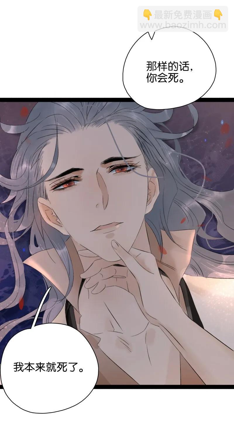 077 因为我舍不得-第85话